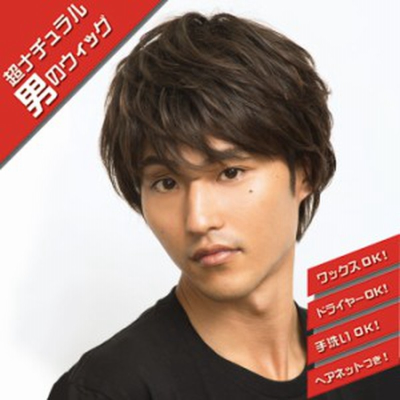 男女兼用 イケメン 耐熱 ウイッグ ナチュラル マッシュ ダークブラウン 茶髪 茶 自然 Wig アニメ メンズ レディース ショートヘア ショー 通販 Lineポイント最大1 0 Get Lineショッピング