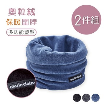 【ONEDER】美麗佳人奧粒絨圍脖 保暖圍脖 頭套 -2件組(MC-LO03)