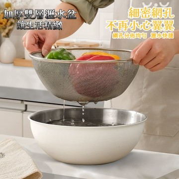 桃園有貨 不鏽鋼瀝水籃 多功能瀝水盆 瀝水盆 多功能 調料盆 傢用 洗菜 水果 洗米 瀝水 二閤一 料理盆 調料盆 洗菜