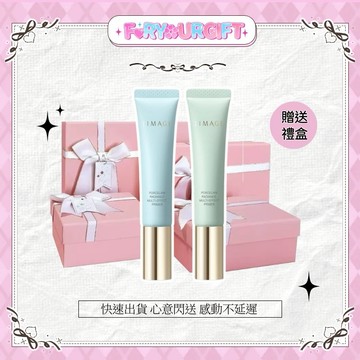 [快速出貨]【彩棠 Timage】釉感煥顏多效妝前乳 40g