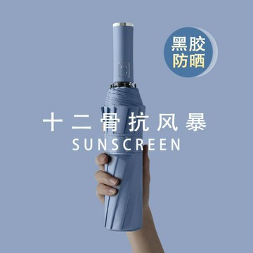全自動雨傘折疊男女晴雨兩用大號學生防曬防紫外線遮陽LED燈照明