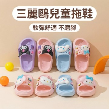 🎀biubiu童裝🎀現貨🌈卡通可愛 凱蒂貓 兒童拖鞋 女童 夏季 防滑 家居室內鞋 寶寶涼拖鞋