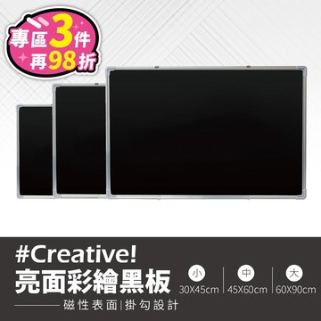 【台灣現貨】黑板 手寫板 畫板 寫字板 記事板 告示板 廣告板 磁性黑板 塗鴉板 磁鐵黑板 菜單板 招牌黑板 亮面小黑板