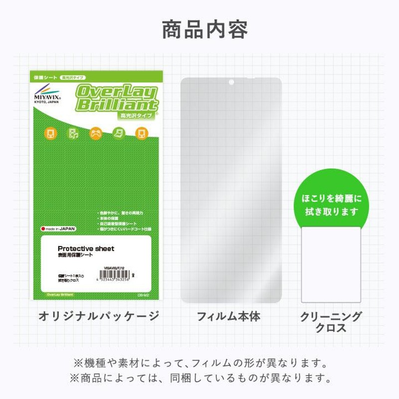 HiBy RS8 背面 保護 フィルム OverLay Brilliant for 飯田ピアノ ...