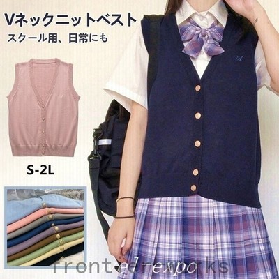 男子 女子校生 夏用ベスト Vネックニットベスト 通学 無地 中学生 スクールベスト前開きタイプ 綿 ノースリーブ Vネニット学生 通勤 高校生レディース 通販 Lineポイント最大get Lineショッピング