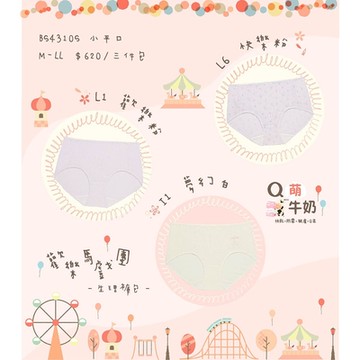 嬪婷-學生褲包-歡樂馬戲團 M-LL中低腰小平口褲(三件組) BS4310SXX