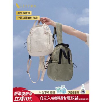 (免運)LEFF堅果包2025新款小雙肩包女旅游輕便戶外登山包運動背包旅行包