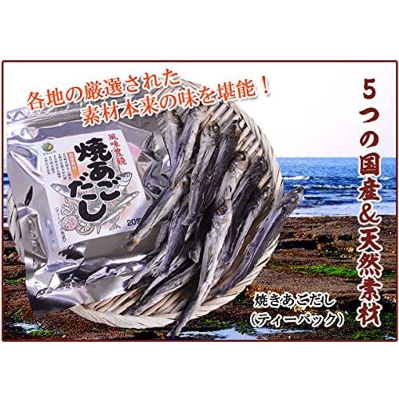 あごだし パック 焼きあごだし 160g×10袋セット 巣鴨のお茶屋さん 山年園