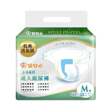 來而康 金安心 全功能型 成人紙尿褲  m號 16片/包 一箱6包販售 成人尿布