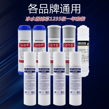 適配沁園家用凈水器濾芯RU/RO185i系列/DT/j/H/F反滲透純水機套裝