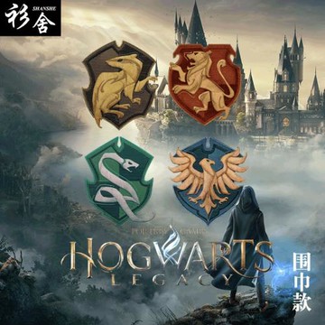 霍格沃茨遺產游戲霍格沃茲之遺圍巾披肩男女學生秋冬防風保暖圍脖