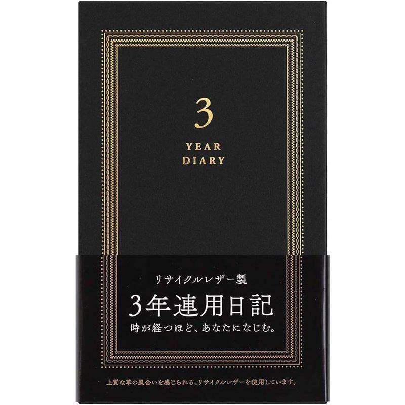 ミドリ 日記 3年連用 リサイクルレザー 黒 12889006