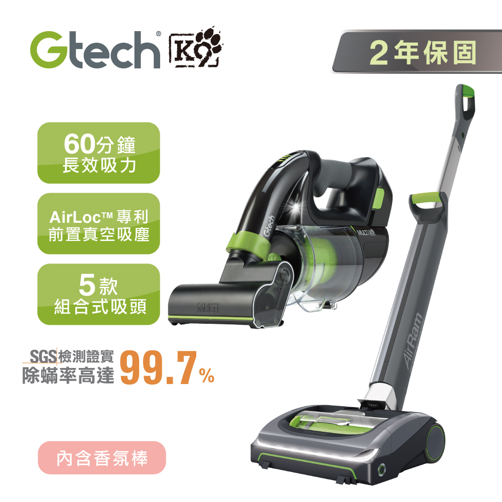 英國 Gtech 小綠 Multi Plus K9寵物版+AirRam 無線吸塵器