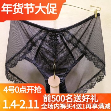 訫心CF2157刺繡防過敏網紗性感蕾絲邊鏤空無痕高三角包臀女士內褲