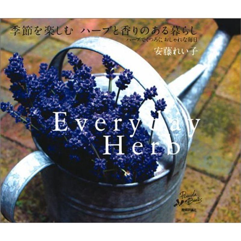 Everyday Herb?季節を楽しむハーブと香りのある暮らし (Rucola Books)