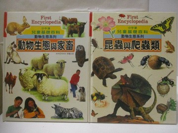 【書寶二手書T5／少年童書_QIH】小牛津兒童基礎百科-動物生態與家畜_昆蟲與爬蟲類_2本合售