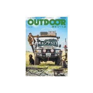 中古車・バイク雑誌 OUTDOORあそびーくるBOOK 16