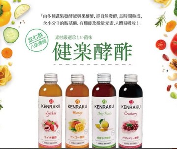 【KENRAKU21】健樂酵酢小禮盒B組｜蔓越莓/荔枝/芒果/蜂蜜柚子｜180ml／瓶