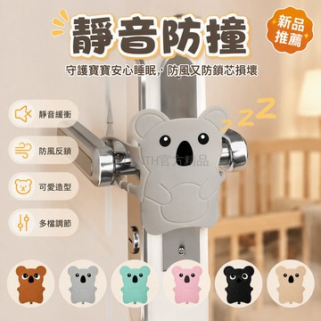 台灣出貨✨ 門關緩衝器 靜音門墊 防碰撞門片 消音鎖扣 耐磨門墊 居家隔音墊 門縫緩衝塊
