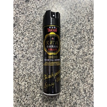 黑珍珠高級噴臘750mL   $119