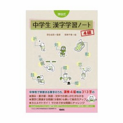 漢字 ドリル ノートの通販 579件の検索結果 Lineショッピング