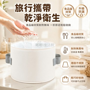 台灣出貨✨ 大容量可折疊水盆 便攜旅行水桶 宿舍洗臉洗漱盆 家用洗菜洗衣盆 多功能泡腳盆