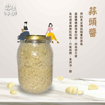 蒜頭醬-爆香的好朋友／辛香料／調味-雪佳手作