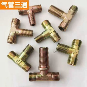 精選特惠 汽車貨車剎車氣管分泵大樑總泵三通鐵外螺紋接頭氣剎配件通用型
