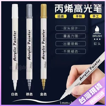 💚馬克筆💚丙烯馬克筆白色高光筆繪畵白漆筆防水美術生專用高光筆手繪塗鴉筆 BPKR