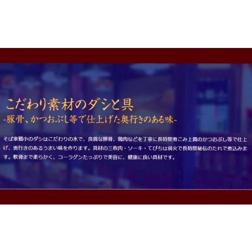 ふるさと納税 沖縄県 うるま市 そば家鶴小　沖縄そば4食セット