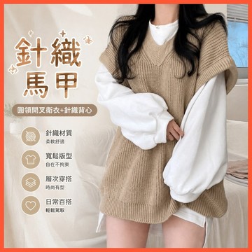 柚里 針織背心 背心馬甲 ‍韓國chic秋季百搭圓領燈籠袖開叉衛衣+休閒寬鬆針織衫馬甲背心女