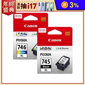 【Canon】CL-745+746XL高容量墨匣2入組(適用3370 2470)