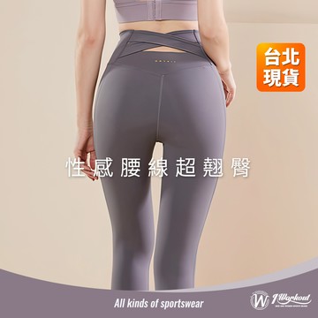 【iWorkOut】現貨 性感瑜珈褲 女生運動褲 高腰緊身褲 壓力褲 無尷尬線 運動褲 女生訓練褲 慢跑休閒褲 G332
