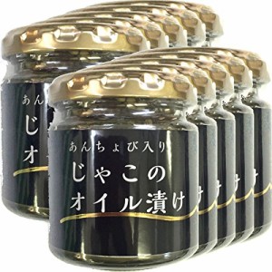 国産 ちりめんじゃこのオイル漬け アンチョビ入り 瓶 80g 巣鴨のお茶屋さん 山年園 