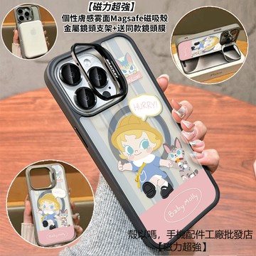 貓咪茉莉 隱形鏡頭支架磁吸手機殼 霧面 防摔保護殼 適用iPhone 17 16 15 14 13 12 Pro Max