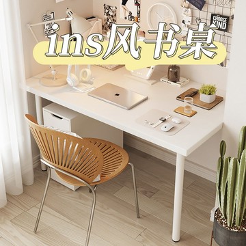 宜家同款桌子 ins風書桌  家用書桌 床邊書桌 電腦桌 租房書桌 多功能書桌 梳妝臺桌子 簡約辦公桌 寫字桌
