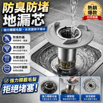 螺旋式防臭地漏芯 磁吸式地漏芯 不鏽鋼地漏芯 防臭地漏芯 下水道地漏通用 大濾網 防反水 衛生間防蟲反味神器 下水道防臭