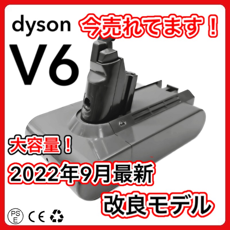 1年保証] ダイソン V6 互換 バッテリー dyson DC58 DC59 DC61 DC62 DC72 DC74 SV07 SV08 SV09  対応 21.6V 3.0Ah 大容量 壁掛けブラケット対応 通販 LINEポイント最大0.5%GET | LINEショッピング