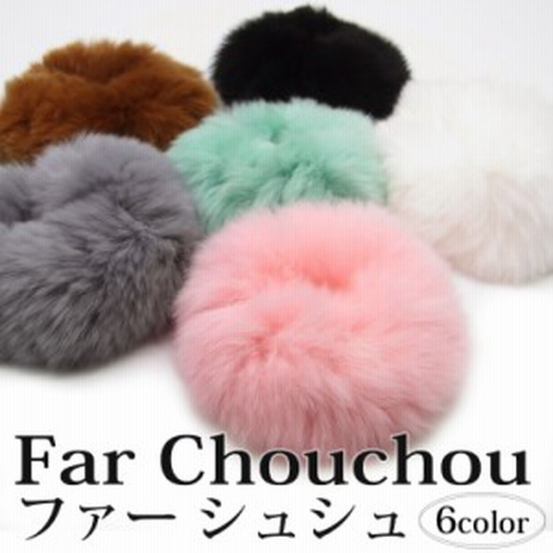 ファー シュシュ 1個入り ヘアゴム フワフワ もこもこ ヘアアクセサリー 通販 Lineポイント最大1 0 Get Lineショッピング