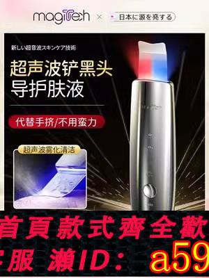 【台灣公司 可打統編】超聲波去黑頭鏟神器智能電動毛孔清潔鏟皮機紅藍光導入黑頭美容儀