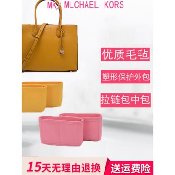 適用于MK女MichaelKors鎖頭包中號風琴包內膽收納整理拉鏈化妝包