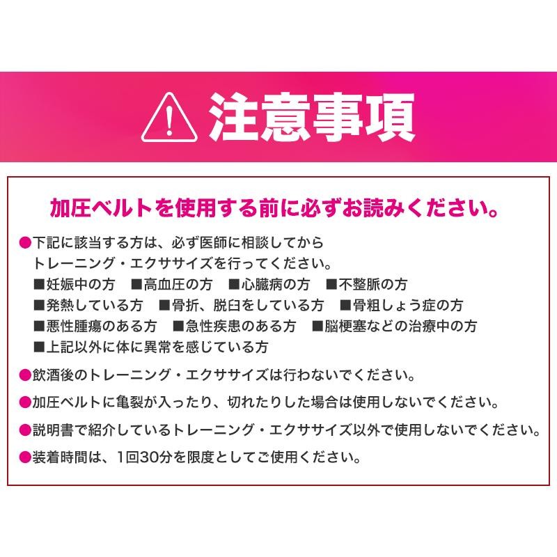 加圧ベルト「正規品」脚用2本のみ トレーニングベルト 加圧 ベルト 加