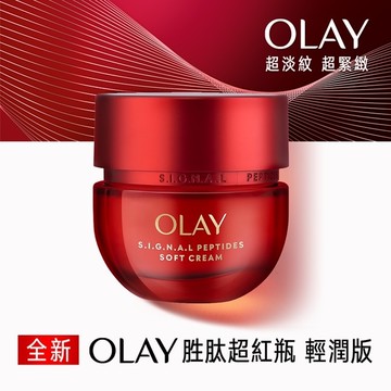 OLAY 胜肽專研緊緻乳霜50g-輕潤
