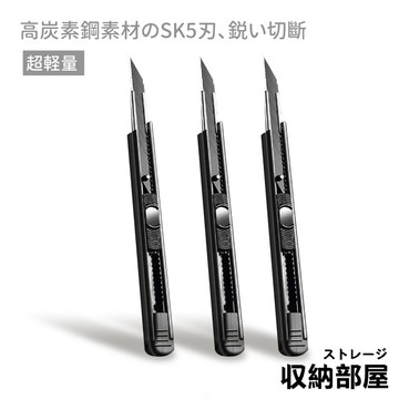 台灣現貨 黑刃小美工刀 9MM 30度小美工刀 黑刃刀片 30度刀片 壁紙刀 美術刀 裁縫刀 快遞刀 美工刀 收納部屋