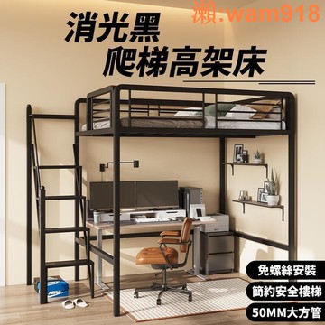 【店長推薦】床架高架床高腳床單人床架鐵床床寢具雙人床架雙層床鐵床架上下舖