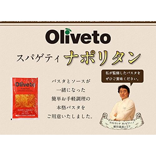 ヤヨイ Oliveto 業務用 スパゲティ・ナポリタン 1食(300g)