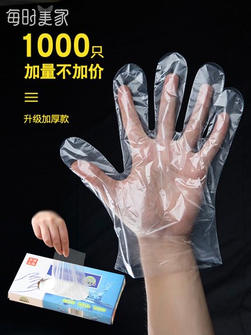 廚房一次性手套餐飲吃龍蝦食品級pe薄膜家用洗碗透明塑料加厚手套