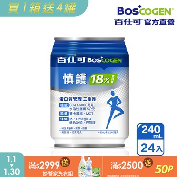 【一箱贈四罐】百仕可 慎護18% 蛋白質 營養素240ml*24入
