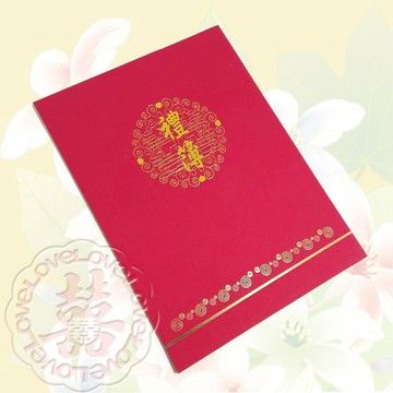 紅禮簿 藍禮簿 大喜 禮金簿 題名錄 藍題名錄 妙妙屋禮贈品精緻圓滿大喜禮金簿-紅