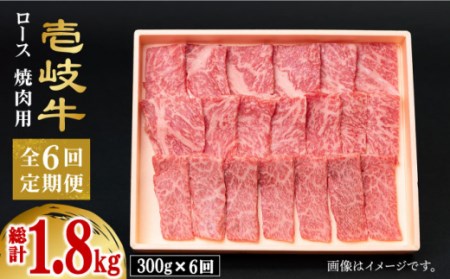 壱岐牛ロース焼肉用300g [JBO072] ロース 焼肉 黒毛和牛  108000 108000円